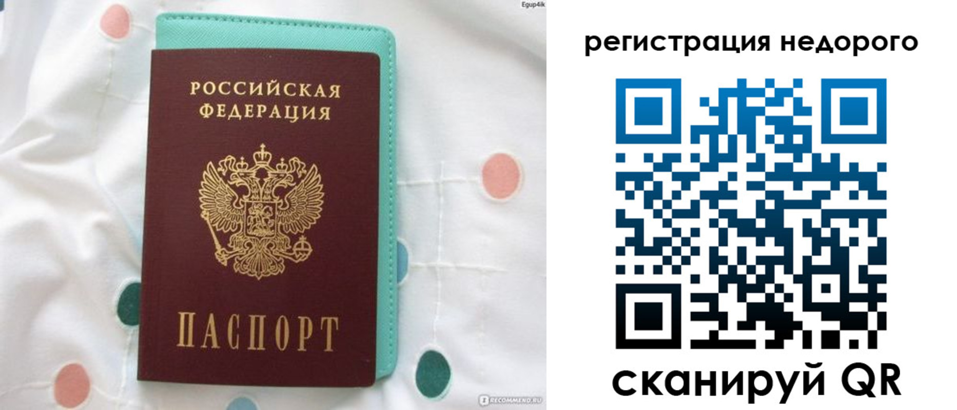 прописка для школы в Канске