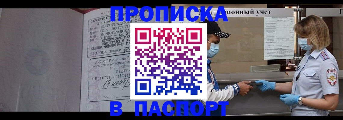 миграционный учет в Канске