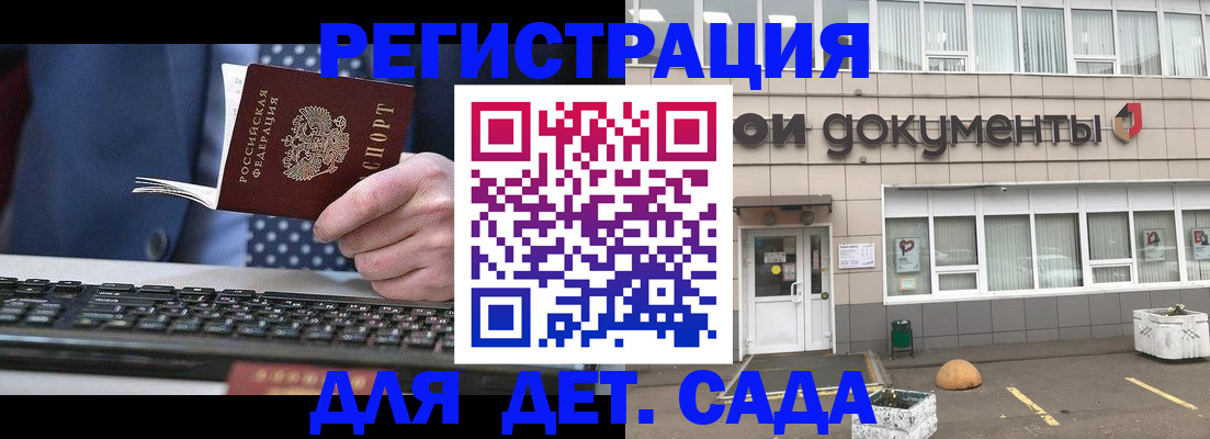 прописка гарантия в Канске