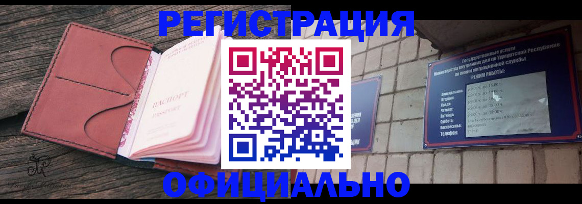 где прописаться в Канске