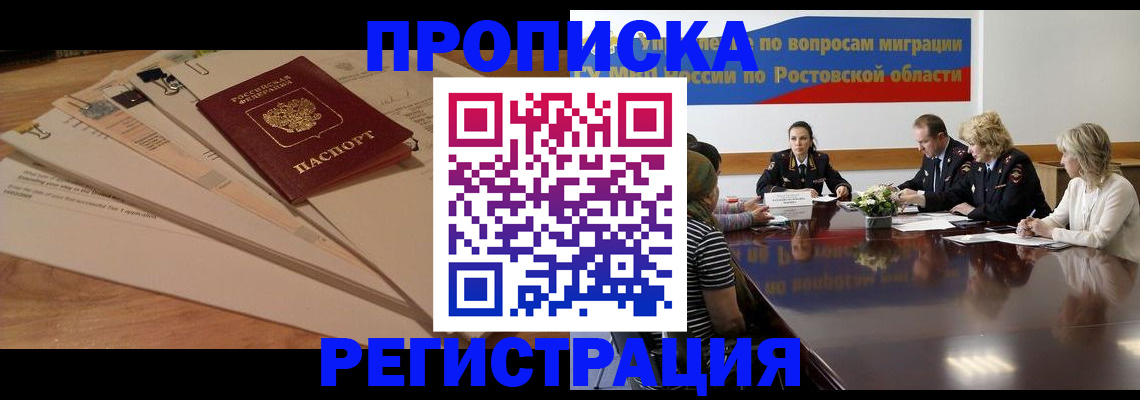 пропишу в квартире в Канске