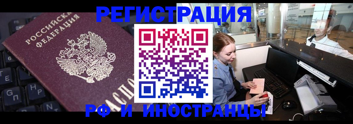 временная регистрация гарантия в Канске