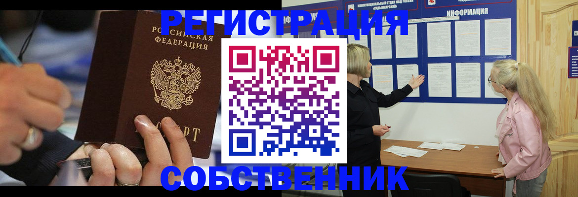 пропишу в квартире в Канске