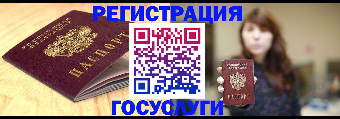 прописка для кредита в Канске